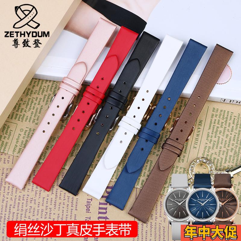 沙丁纹适用伯爵G0A3m5084POSSESSION手表带真皮表带绢丝表带女14m