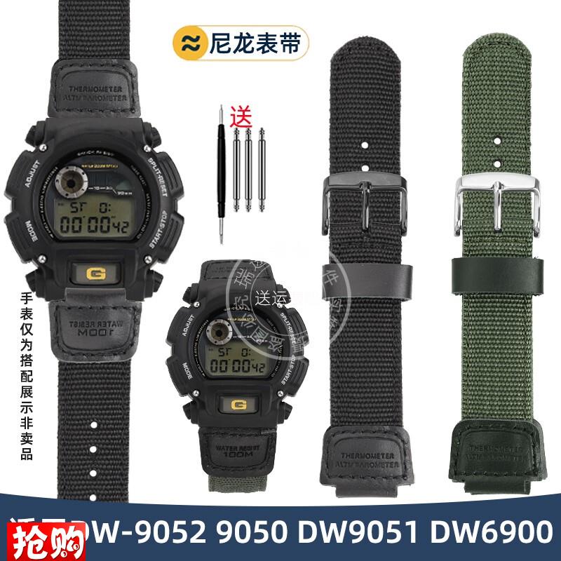 原装适用卡西欧DW-90529050DW9051DW6900改装运动尼龙手表带