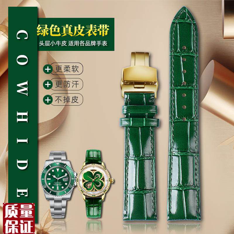 绿色真皮表带适配飞亚达四叶草LA862025劳力士R绿水鬼手表带20m