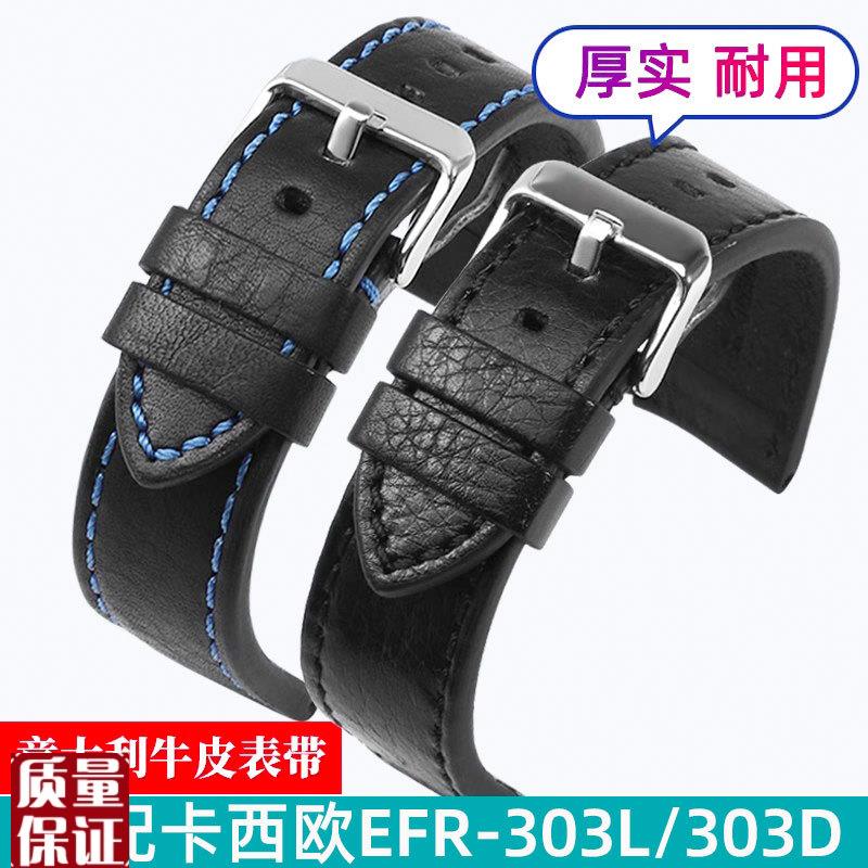 适配卡西欧真d皮手表带男牛皮EFR-303L/303DEQB-501EFS-S500表