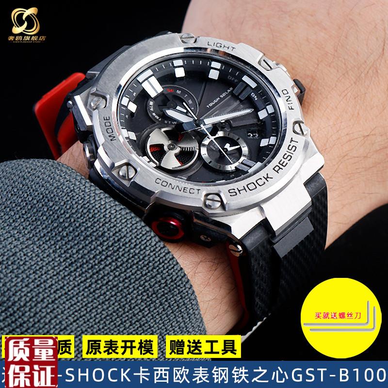 适用G-SHOCK卡西欧钢铁之心GST-B100/400G/W300系列树脂橡胶表