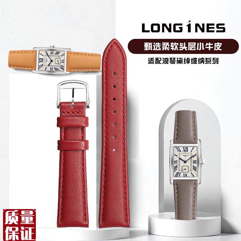 适用浪琴黛绰维纳戴卓维娜表带真皮L5.255512小方Y表真皮手表带