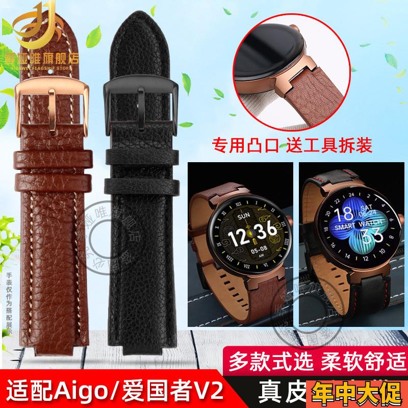 适配原装Aigo爱国者手表带智能手表V2GT8系列真皮表带凸口牛皮腕