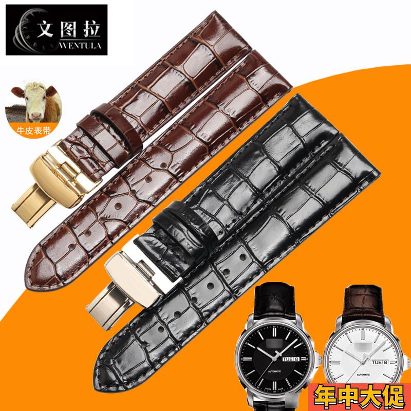适配原装文图拉真皮表带天梭t065海星专用手表带皮表带T065.430A