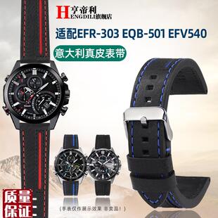 亨帝利适配卡西欧EFR-303CLEFV-5G40海鸥海洋之星真皮手表带22m