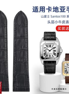 适用卡地亚真皮表带男山度士手表带桑托斯Santos1P00女牛皮2023m