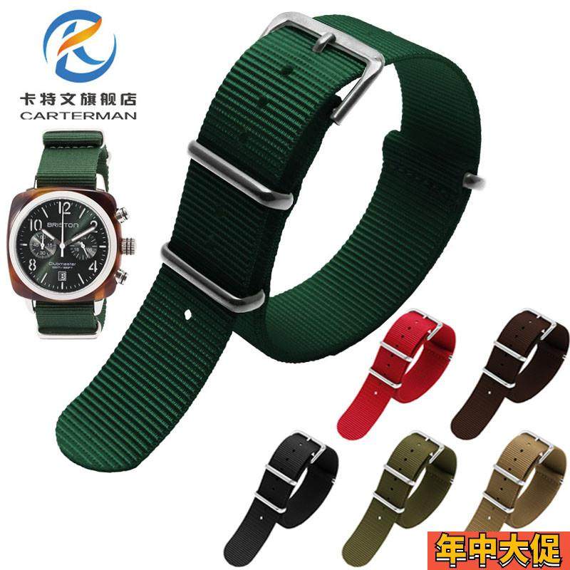 时尚运动表带Briston男女情侣尼龙手表I带510S9NN防水20mm