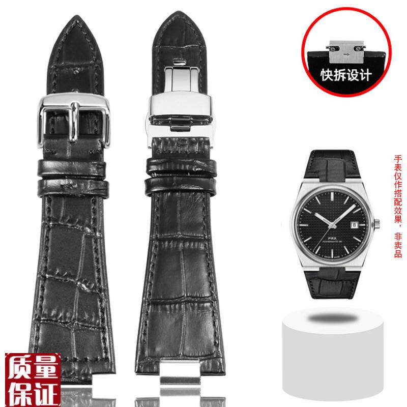 适配Tissot天梭PRX系列超级玩A家T137.407凸口真皮手表带配件
