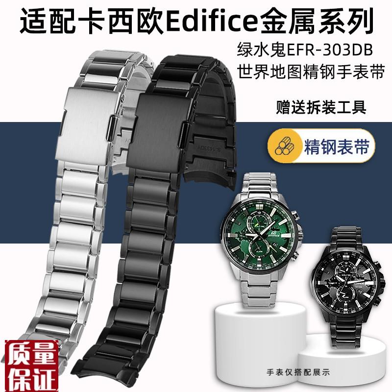 适配卡西欧Edifice商务地球之心绿水鬼EFR-303DB世界地图手表带2