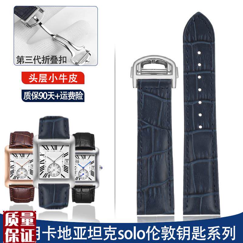 适配卡地亚手表带真皮钥匙must坦克tank伦敦soSlo系列牛皮手表链