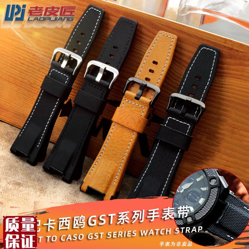 代用卡西欧GdST-210/W120L/S130L/S310/B100改装牛皮尼龙表带钢