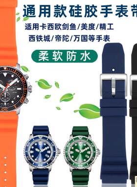 原装品质适配精工5号SRP601J1SRP599J1黑绿水鬼天梭海星柔软防水