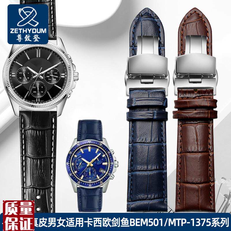 适用卡西欧剑鱼BEM501/506/507/MCTP-1303/1375/1374系列真皮表