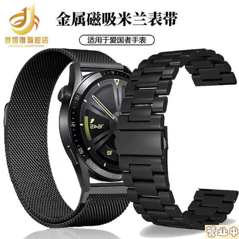 原装品质适用爱国者gt8智能手表V8手表带米兰磁吸网带GT3钢带金属