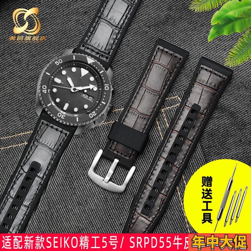 适配原装新款SEIKO男士手表带SRPD55/SRPD65K3/SRPD76K1牛皮硅胶