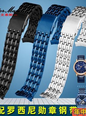 罗西尼弧形精钢手表带男勋章系列61672551M77936793真皮表链