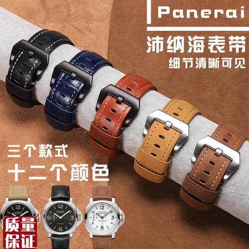 代用沛纳海手表带男PAM1114413G82庐米诺镭得米尔系列真皮手表