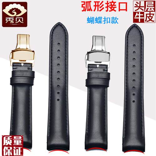 弧形接口b真皮表表带适配天梭1853表带真皮男牛皮力洛克T41表