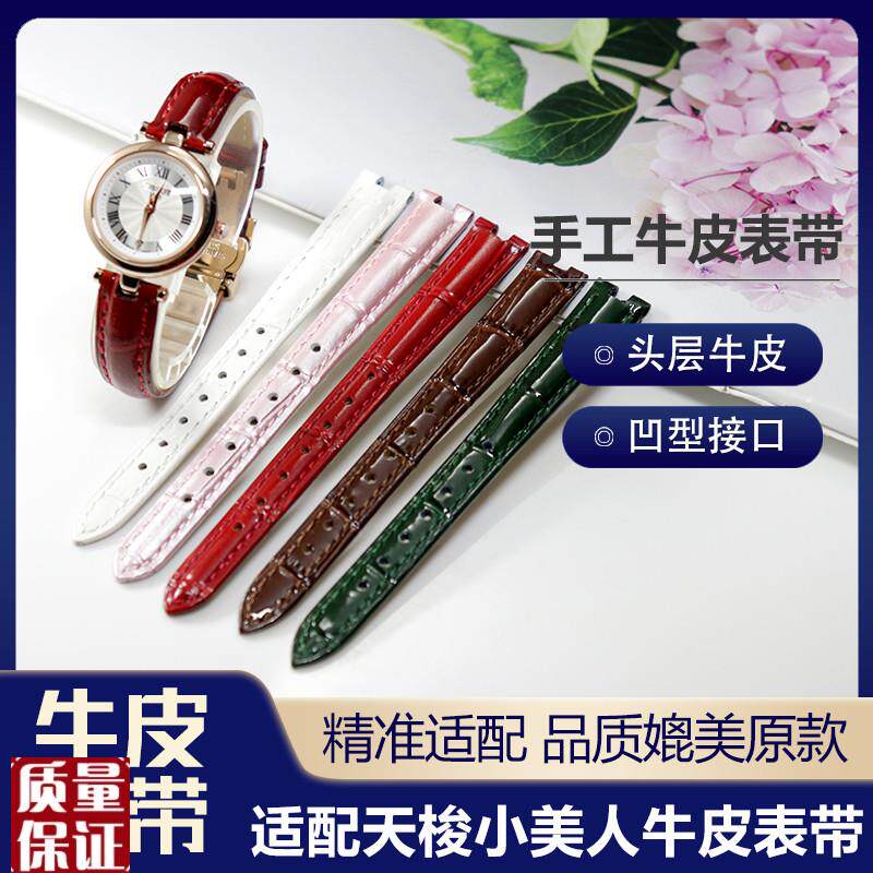 亮光牛皮表带代用天梭嘉丽小美人系列TC126207T126010a真皮表链