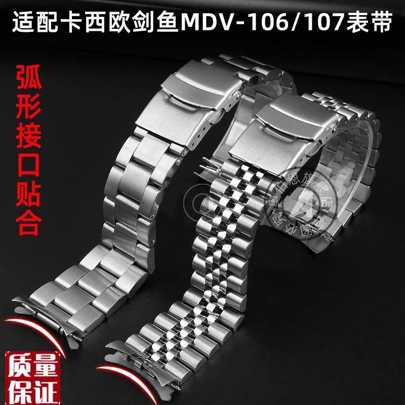代用卡西欧剑鱼系列2784MVD-106MDV-107MTP-RVD01改装手表带2