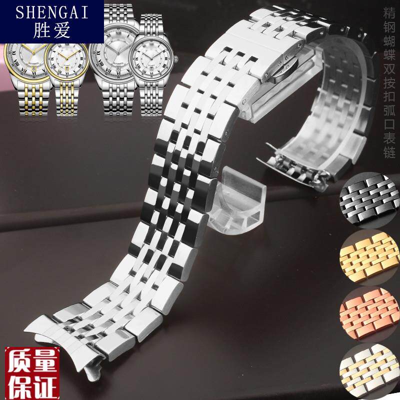 适配天梭1853天王o罗西尼钢带手表带配件弧不锈钢蝴蝶扣飞亚达表