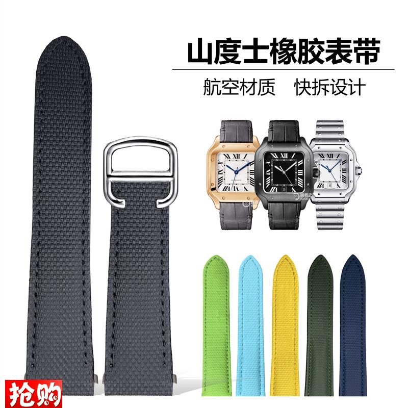 原装适用卡地亚山度士快拆表带橡胶SANTOS桑托斯杜蒙表带橡胶防水