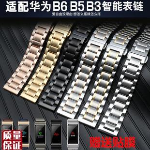 适配华为B6B3jB7B5B2手环表带智能金属不锈钢腕带替换带运动1