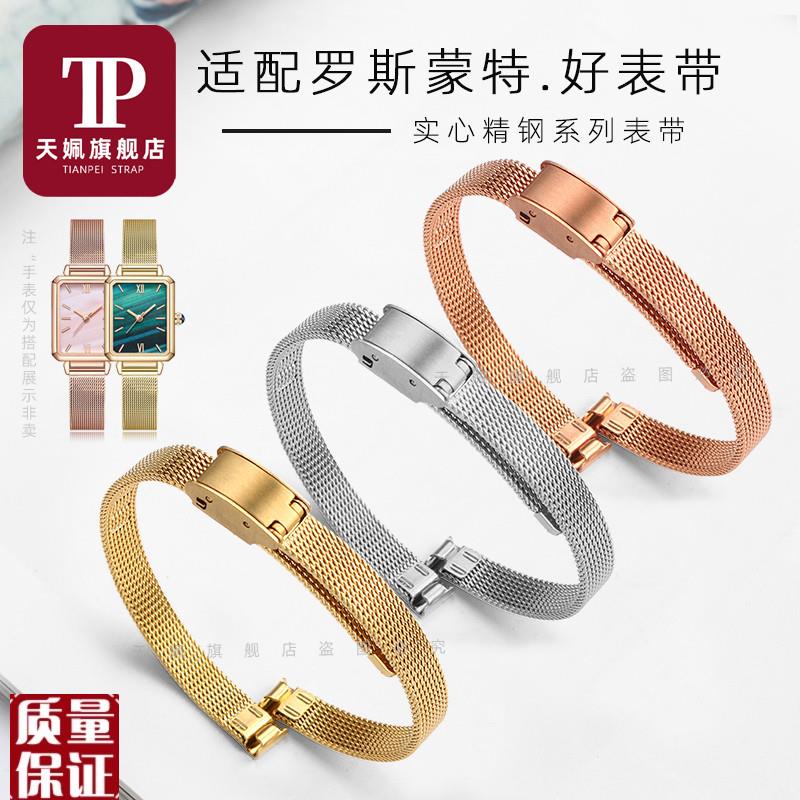 适用罗斯蒙特Roslemont小绿表小金表精钢女士细手表带表链6810m
