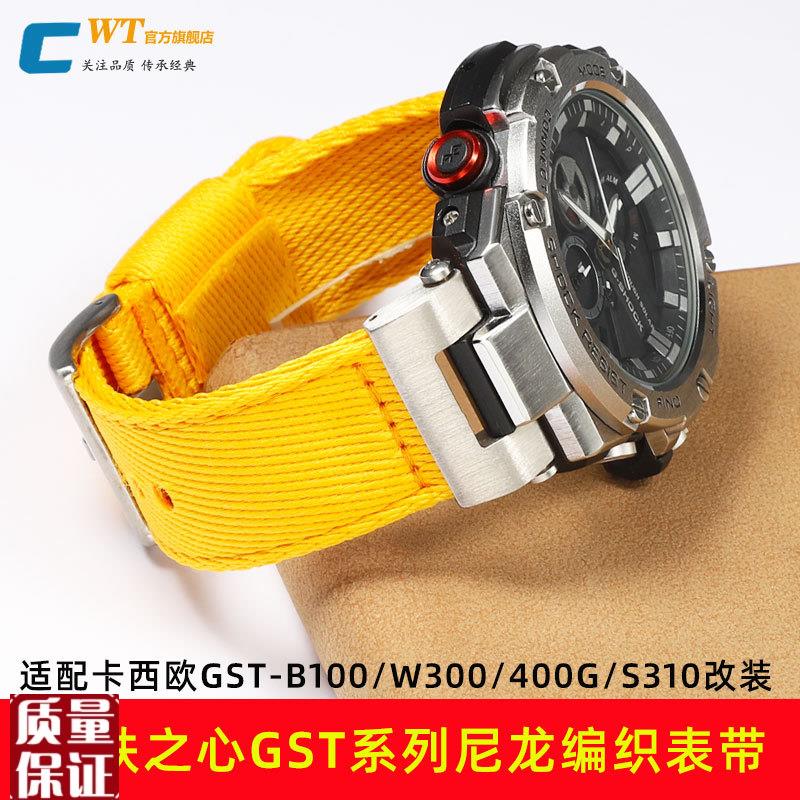 适配卡西欧钢铁之心b100表带GST-B100/S110/W300/410尼龙手表带
