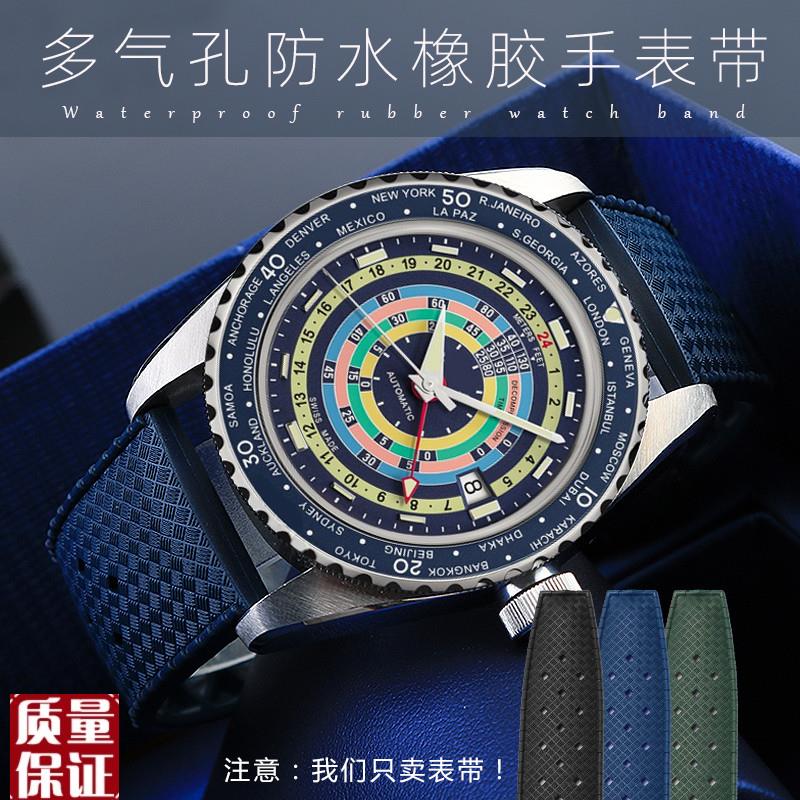 防水橡胶表带适配美度领航者系列M026.829.17.041彩虹圈硅胶表