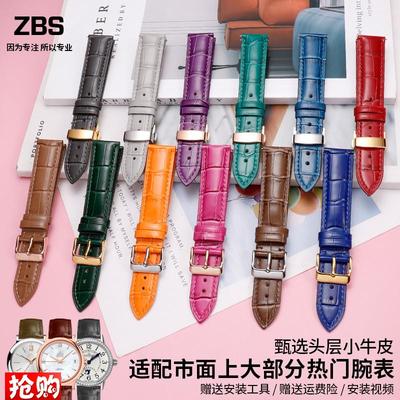 原装适用真皮手表带女款卡西欧天梭芙丽格雅飞亚达欧米茄亮皮通用