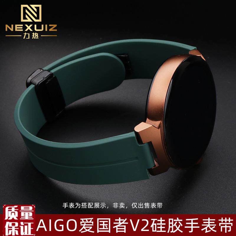 适配爱国者V2凸口硅胶手表带AIGOV2吸磁折叠扣表链V凸头12mm防