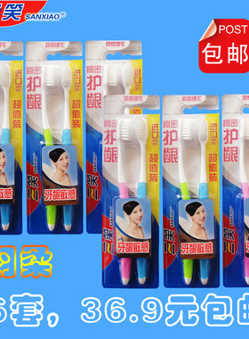三笑细丝白色呵护牙龈小巧刷头