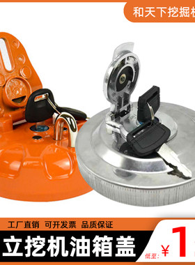 日立挖掘机油箱盖ZAX6070120