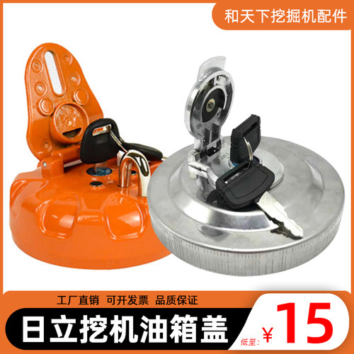 日立挖掘机油箱盖ZAX6070120