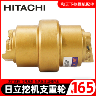 日立支重轮55 60 70 75 110 120 135 200 210 240挖掘 机底盘配件