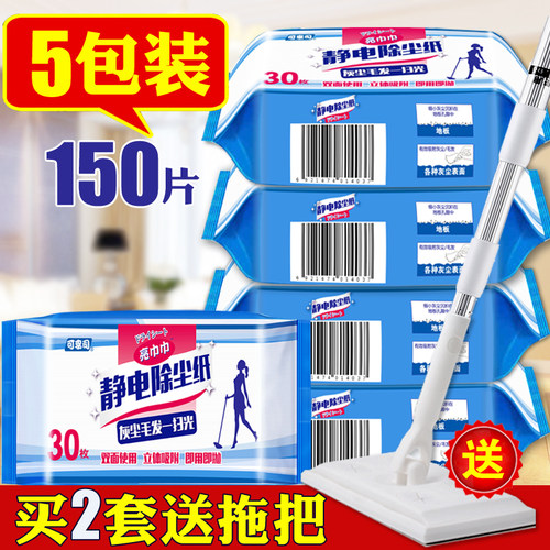 片装清洁抹布一次性静电除尘纸