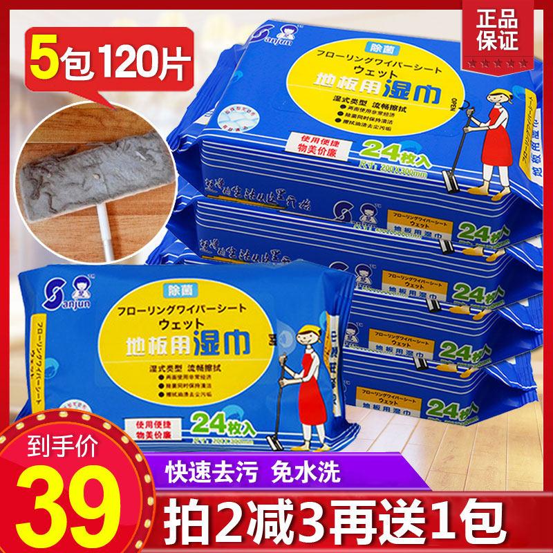 买2送1包静电除尘纸吸毛发杀菌地板湿巾一次性无纺布抹布免洗抑菌