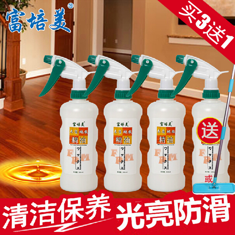 3瓶送1富培美特灵实木复合木地板精油保养蜡清洁护理液地板蜡油精