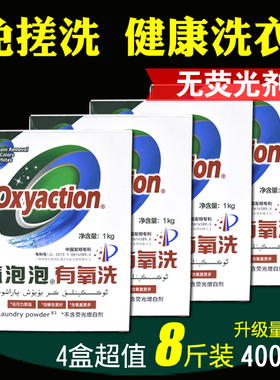 氧泡泡有氧洗洗衣粉机洗鲜氧颗粒浸泡粉O2泡去渍霸校服宝宝衣泡洗