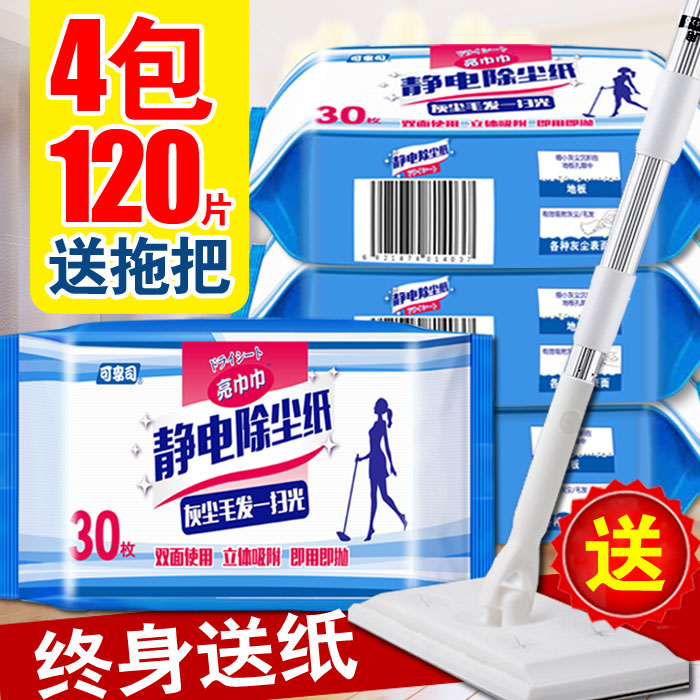 毛发抹布抖音一次性静电除尘纸