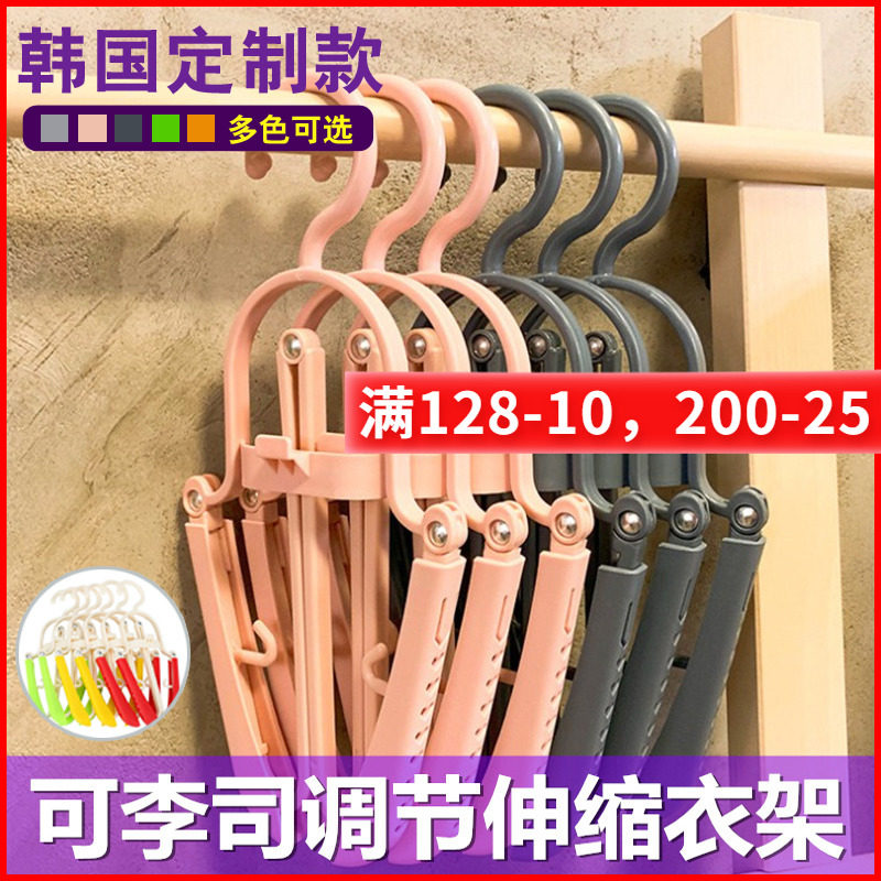 可李司衣架折叠可伸缩晒衣架晾衣架防滑带挂钩多功能收纳干湿两用|msdalam kategori penyatuan simpanan, pakaian Wash/Sun/Care Products, Hanger - dari Buy2taobao.com untuk memberikan perkhidmatan ejen Taobao profesional membeli