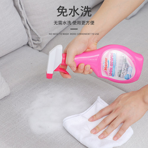进口mootaa强效不留水印清洁剂