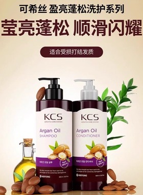 韩国进口爱敬KCS可希丝盈亮蓬松摩洛哥坚果油洗发水600ml