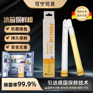 可宁可灵冰箱除味剂去甲醛