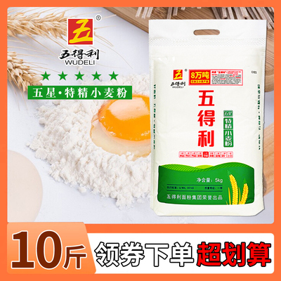 五得利10斤面粉小麦粉