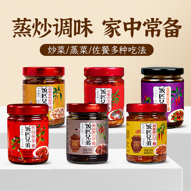 野山椒豆豉酱风味辣椒酱