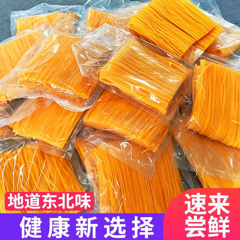 东北纯玉米面条鲜面条半干黄面条低脂杂粮粗粮细作挂面主食