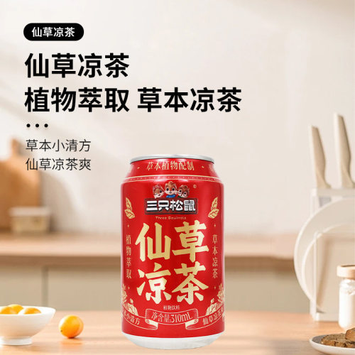 三只松鼠仙草凉茶310ml