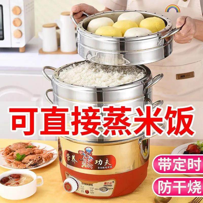 茂腾无孔原味不串味防干烧自动断电多功能家用不锈钢多层电蒸锅